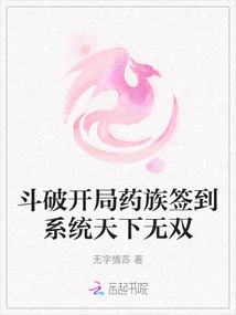 The Yao Clan Sign-in System at the Beginning of the Battle is Unparalleled in the World