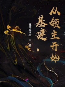 Infrastructure, Starting from the Lord