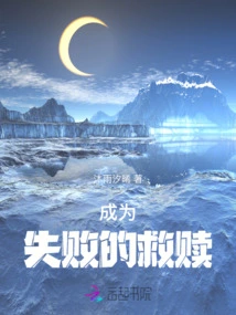 Become a Failed Redemption