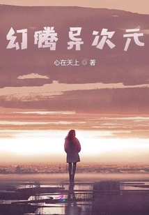 Fantasy and Different Dimensions