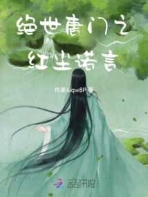 Peerless Tang Sect's Promise in the Red World