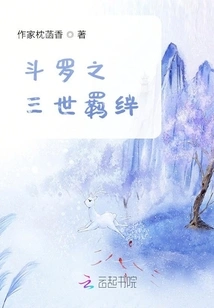 Douluo's Three Generations Bond