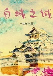 Sincerity from the City