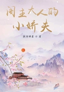 The Little Sweetheart of the Pavilion Master