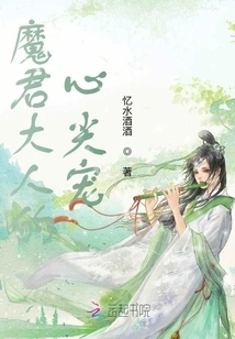 The Demon Lord's Favorite