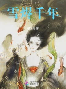 Thousands of Years of Snow