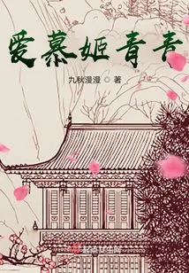 Yuzi is Unhappy, Male Lead, Please Take a Fancy to Me