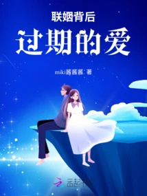 Behind the Marriage: Expired Love