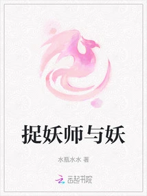 The Monster Catcher and the Monster