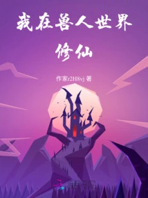 I Am Cultivating Immortality in the Orc World