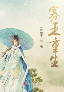 Rebirth of a Strange King