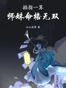 Just a Quick Calculation, Junior Sister's Destiny is Unparalleled