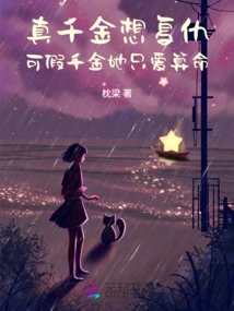 The Real Daughter Wants Revenge, but the Fake Daughter Only Loves Fortune Telling