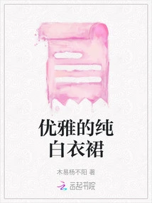 Elegant Pure White Dress