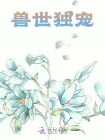 Above All Beasts, I Only Break My Wings for You