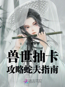 Drawing Cards in the World of Beasts: a Guide to Conquering Ophiuchus