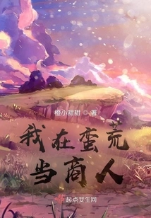 I Am a Businessman in the Wilderness