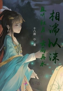 Listen to the Autumn Moon: Clouds, Rain and Water, Moistening Each Other with Foam