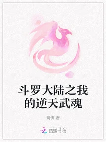 Douluo Dalu: My Heaven-defying Martial Spirit