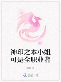 Miss Seal of the Gods is a Full-time Professional