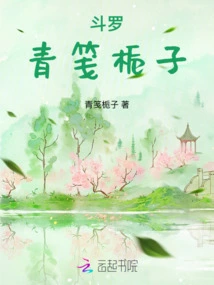 Douluo: Green Notes Gardenia