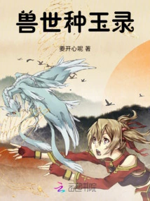 The Jade Record of the Beast World