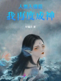 After the Human Invasion, I Became a God Again