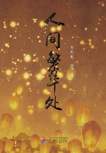 Prosperous Place in the World