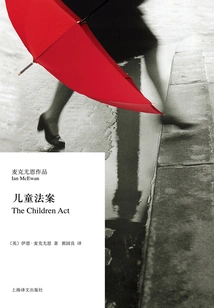 Children's Act (Original Movie of the Same Name)
