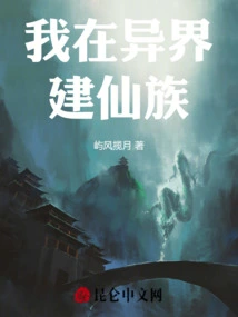 I Build a Clan of Immortals in Another World