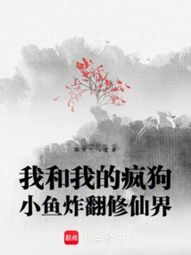 My Crazy Dog, Little Fish and I Are Renovating the Fairyland