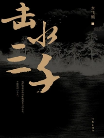 Hit the Water Three Thousand