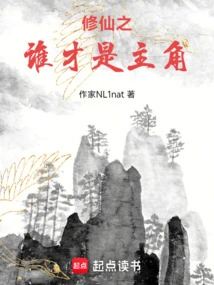 Who is the Protagonist in Cultivation of Immortality?