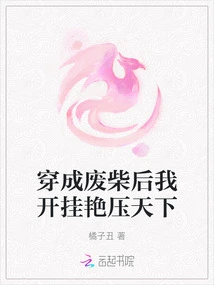 After I Was Dressed Like a Loser, I Cheated and Became More Beautiful Than Anyone in the World