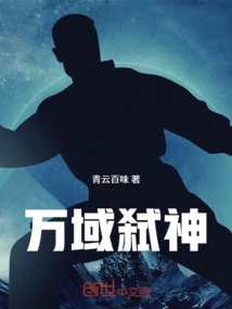 God Killing in All Realms