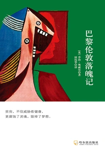 Down and Out in Paris and London