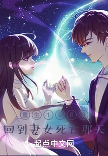 Rebirth 1983: Back to the Day My Wife and Daughter Died