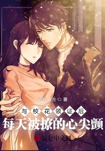 After Getting the Certificate with the School Beauty, I Was Teased Every Day and My Heart Trembled