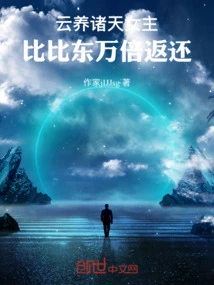 The Heroine of Yunyang Zhutian, Starting from Douluo Bibi Dong