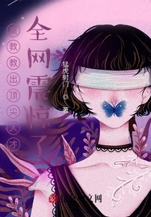 Volunteer Teaching Has Produced Top Talents, and the Whole Network Was Shocked