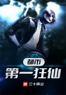 The Number One Mad Fairy in the City