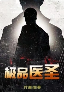 The Best Medical Saint