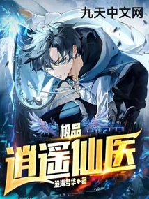 The Best Free Fairy Doctor