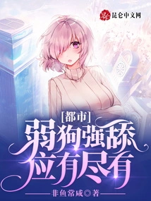 City: Weak Dogs and Strong Licks Are All Available