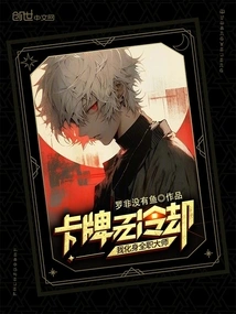 Cards Have No Cooldown? I Become a Full-time Master