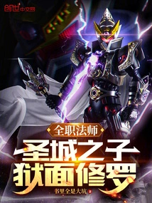 Versatile Mage: Son of the Holy City, Hellface Shura