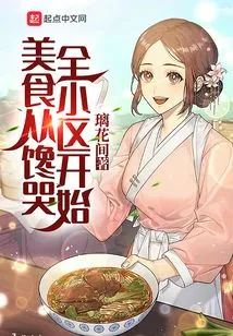 Food Starts from the Whole Community of Greedy Cry