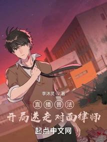 Live Broadcast of Legal Education and Send Away the Lawyer on the Other Side at the Beginning?