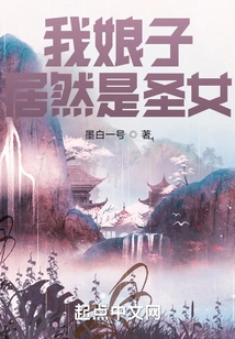 My Wife is Actually a Saint