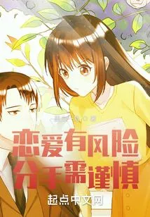 Falling in Love is Risky, so Be Careful When Breaking Up